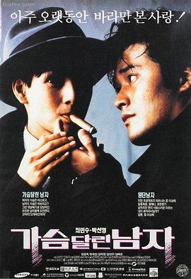 韩国R电影 首尔之春 金成洙
